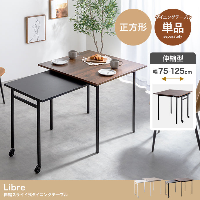 幅75?125cm】Libre 伸縮スライド式ダイニングテーブル正方形 – KAGURI