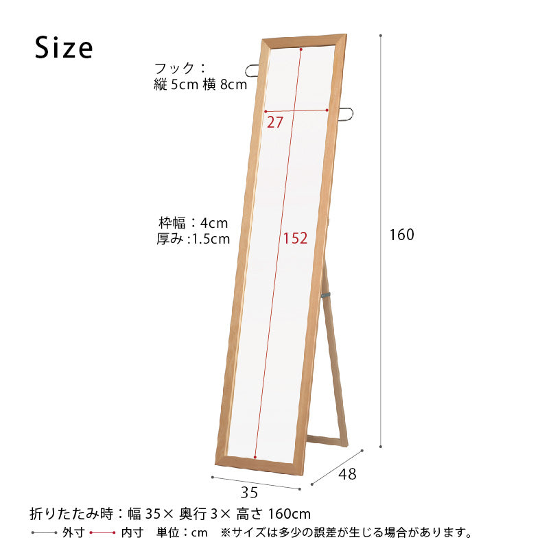 フック付スタンドミラー 幅35cm 日本製 鏡 全身 木製 ナチュラル 北欧風 オシャレ 収納