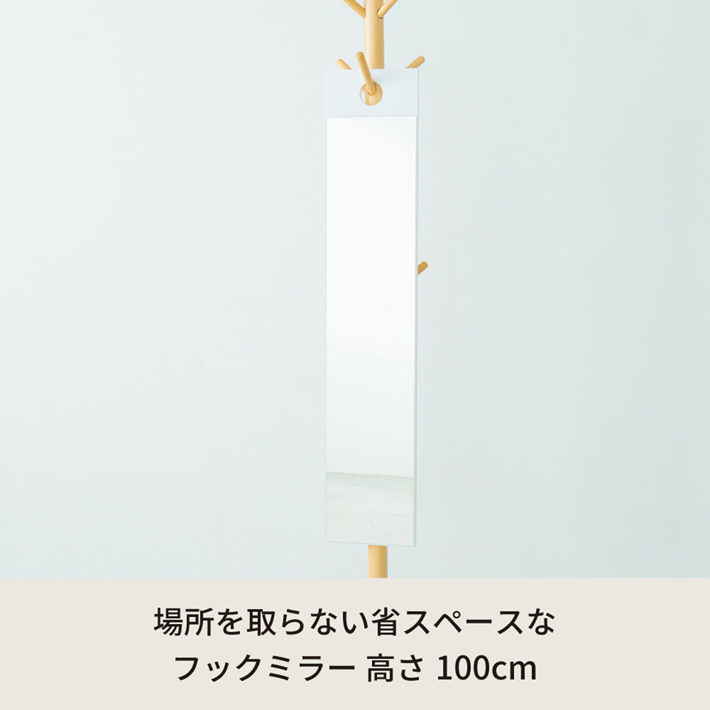省スペースなフックミラー 高さ100cm◎スリム 日本製 北欧風 ナチュラル 壁掛け