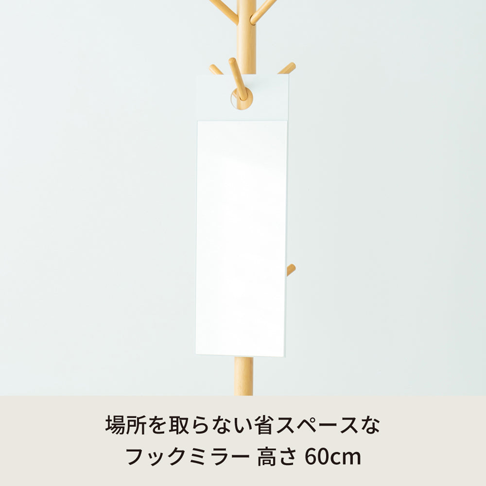 省スペースなフックミラー 高さ60cm◎スリム 日本製 北欧風 ナチュラル 壁掛け