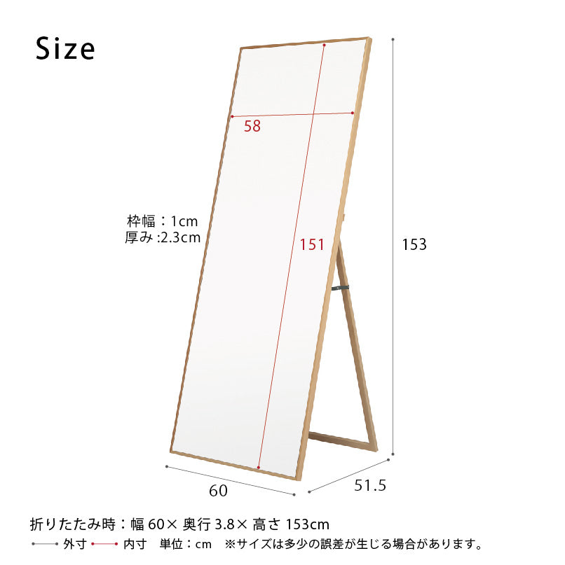 細枠スタンドミラー 幅60cm◇国産の木目が美しい全身鏡