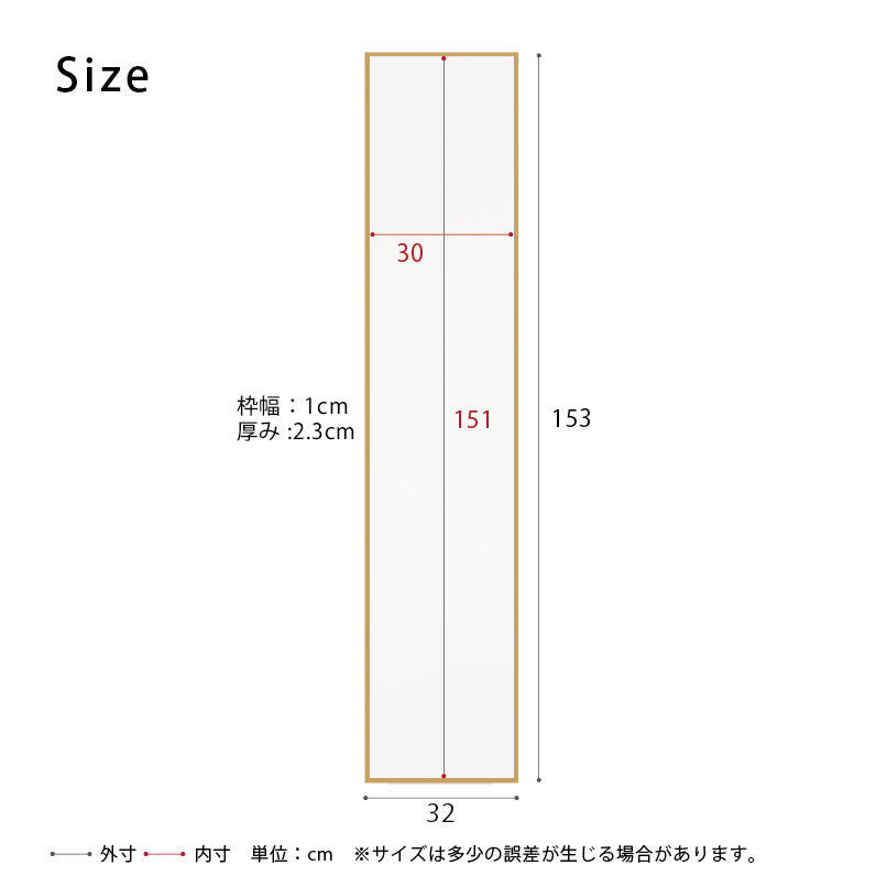 細枠ウォールミラー 幅32cm◇国産の木目が美しい全身鏡
