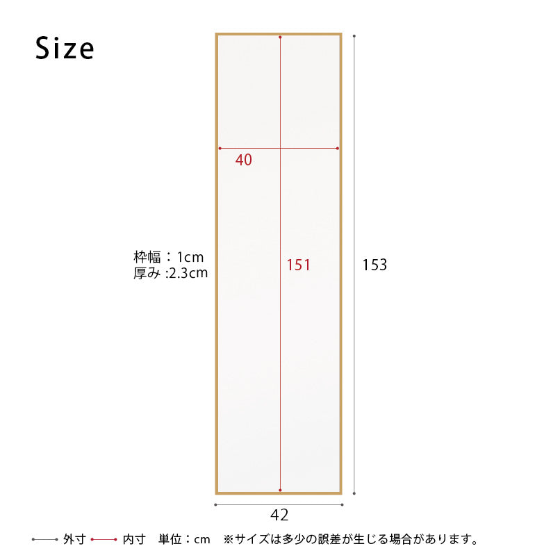 細枠ウォールミラー 幅42cm◇国産の木目が美しい全身鏡