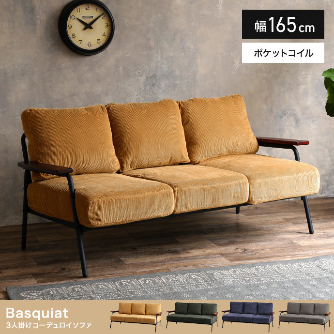【幅165cm】Basquiat 3人掛けコーデュロイソファ