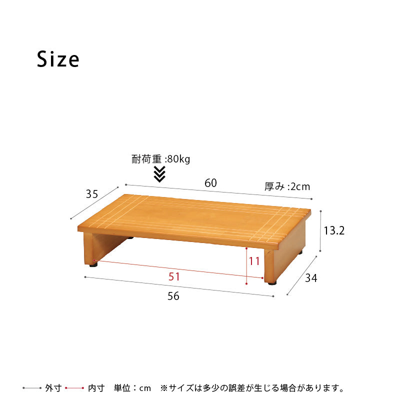 【幅60cm】段差を軽減！木製玄関踏み台 エントランス 介護 木目 スリム 省スペース ステップ 天然木