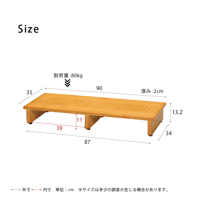 【幅90cm】段差を軽減！木製玄関踏み台 エントランス 介護 木目 スリム 省スペース ステップ 天然木