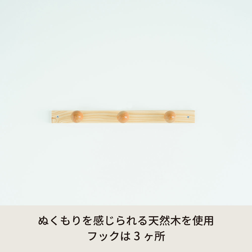 壁掛けコートハンガー 3玉 壁掛け 収納 帽子掛け ウォールハンガー フック