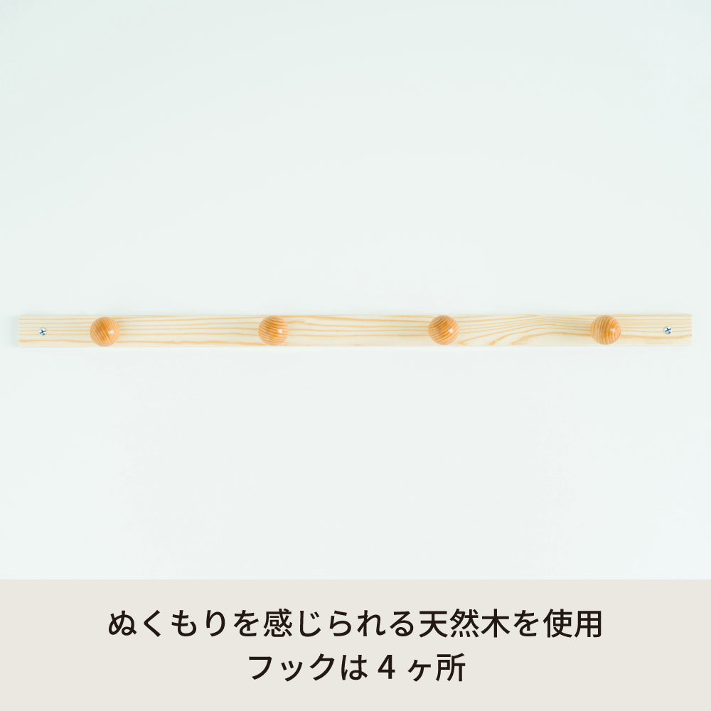 壁掛けコートハンガー 4玉 壁掛け 収納 帽子掛け ウォールハンガー フック