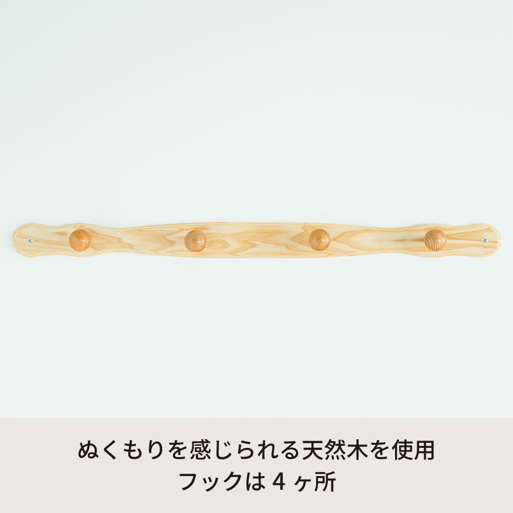 壁掛けコートハンガー 端波型 壁掛け 収納 帽子掛け ウォールハンガー フック