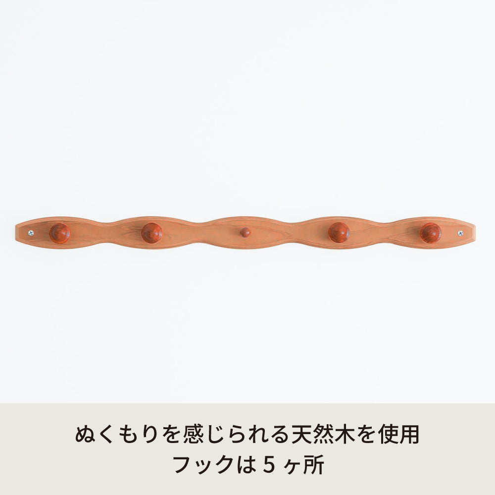 壁掛けコートハンガー 波型 壁掛け 収納 帽子掛け ウォールハンガー フック 収納