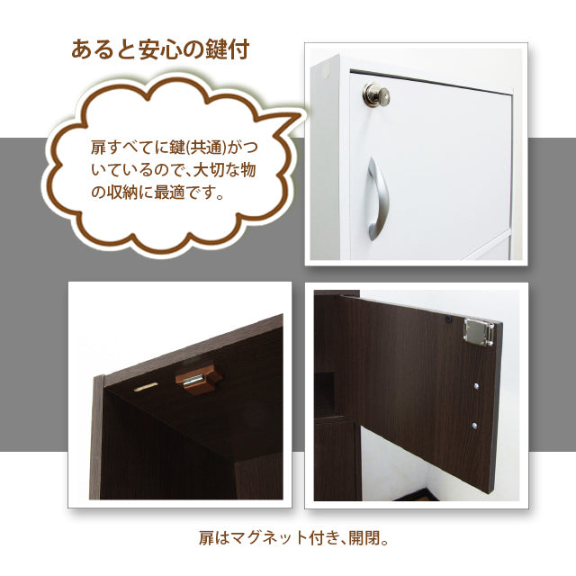 鍵付き４段ボックス ホワイト／ブラウン