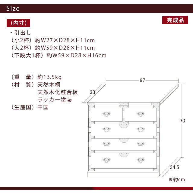 民芸調 引出箪笥