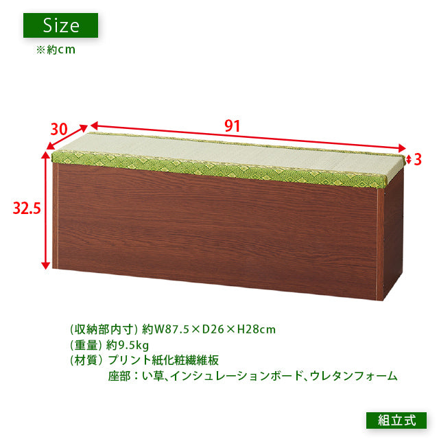 収納たたみベンチ９０