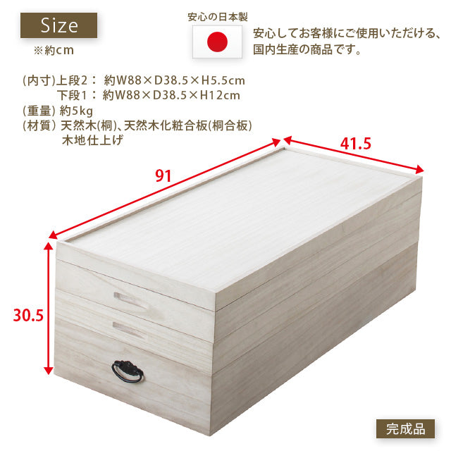 総桐衣裳ケース3段