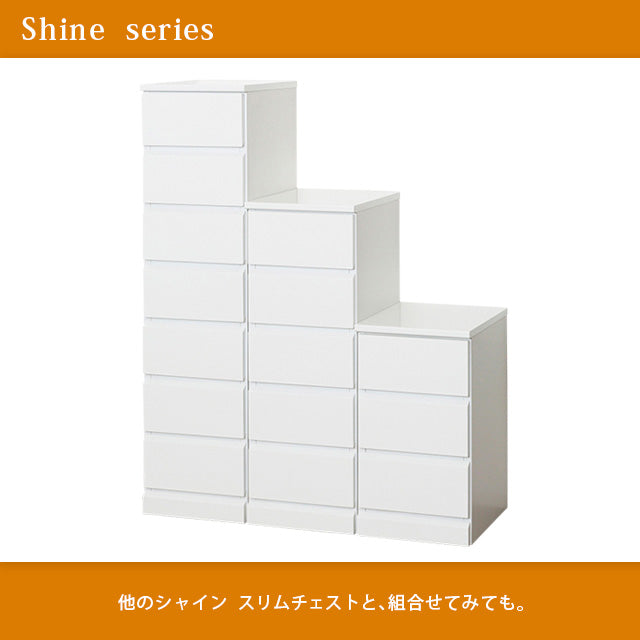 シャイン スリムチェスト ５段