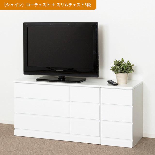 シャイン スリムチェスト ３段