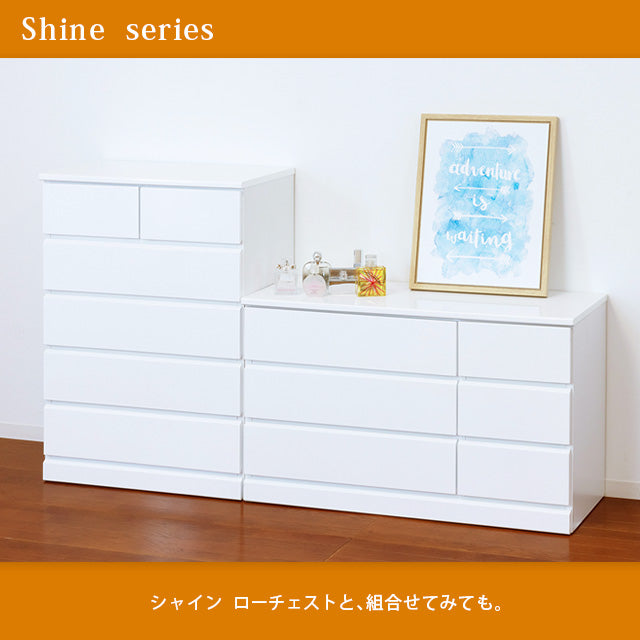 シャイン ハイチェスト