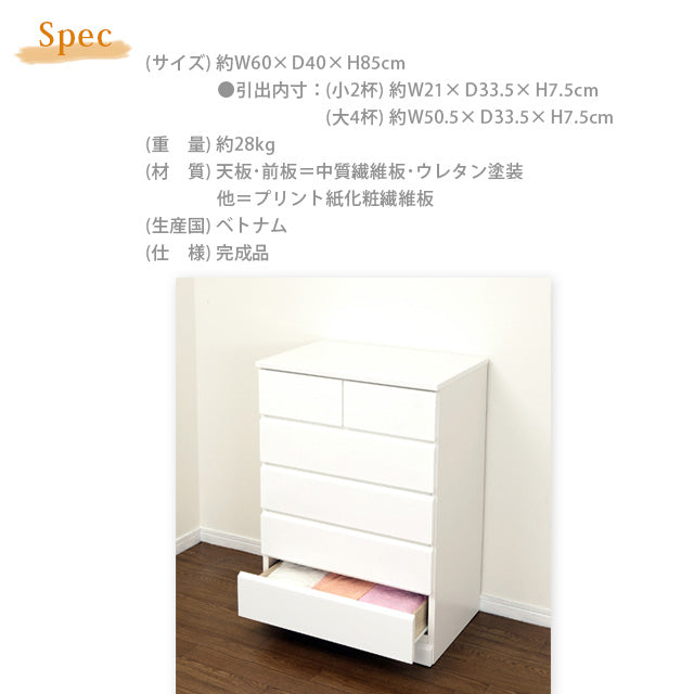 シャイン ハイチェスト