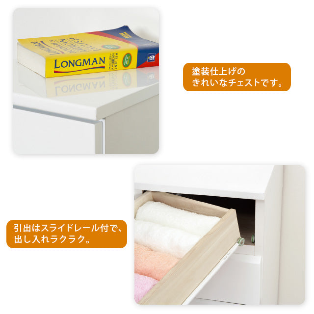 シャイン ローチェスト