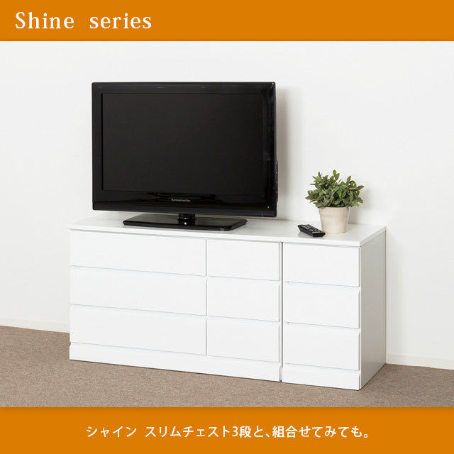 シャイン ローチェスト