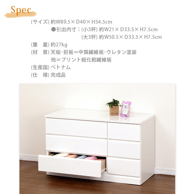 シャイン ローチェスト