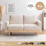 【単品】Moss 2人掛けコーデュロイソファ