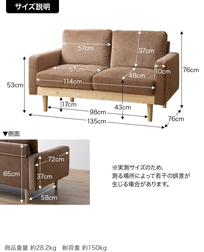 【単品】Moss 2人掛けコーデュロイソファ