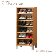 オープン シューズボックス W45（NA）