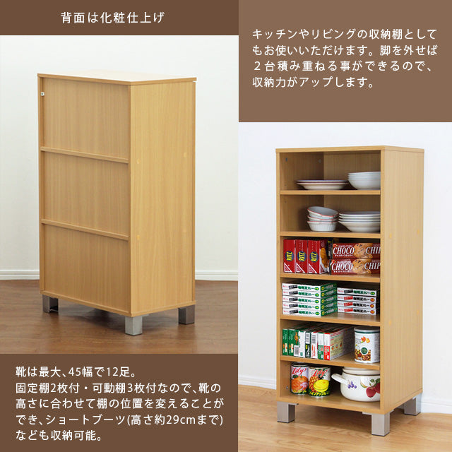 オープン シューズボックス W45（NA）