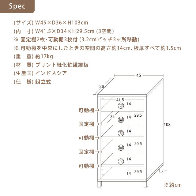オープン シューズボックス W45（NA）