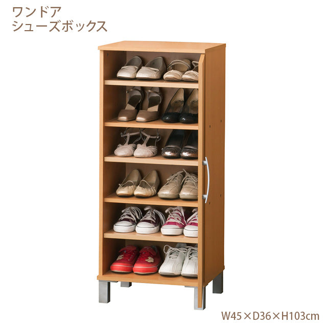 ワンドア シューズボックス（NA）