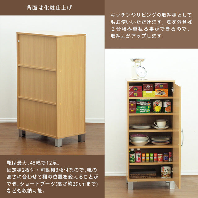 ワンドア シューズボックス（NA）
