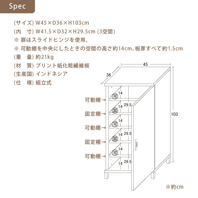 ワンドア シューズボックス（NA）