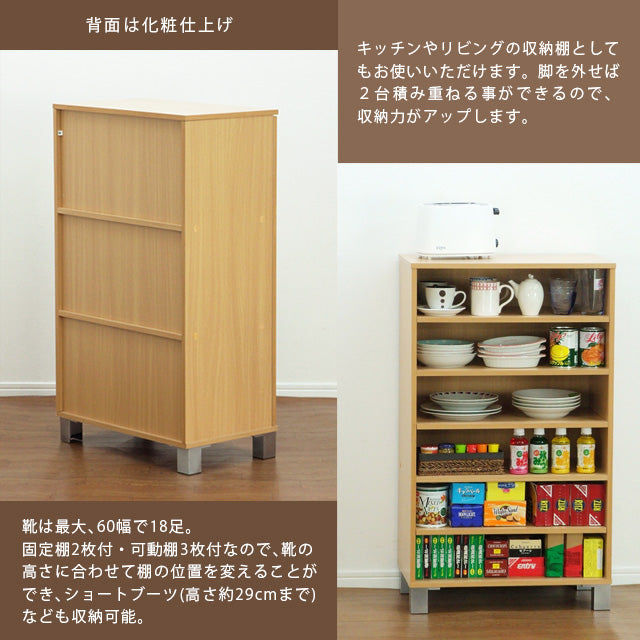 オープン シューズボックス W60（NA）
