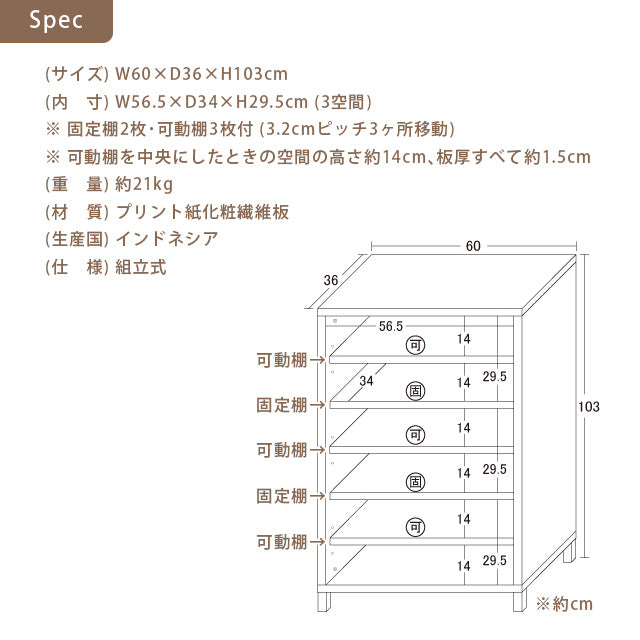 オープン シューズボックス W60（NA）