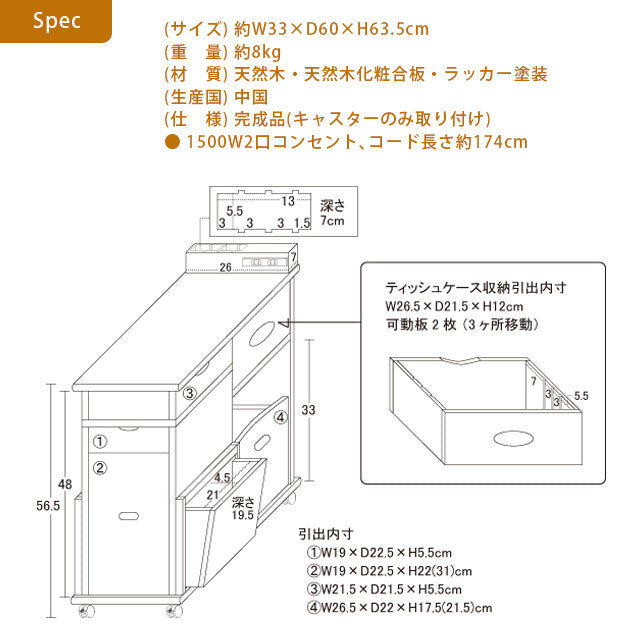 ソファーサイドすっ桐ワゴン