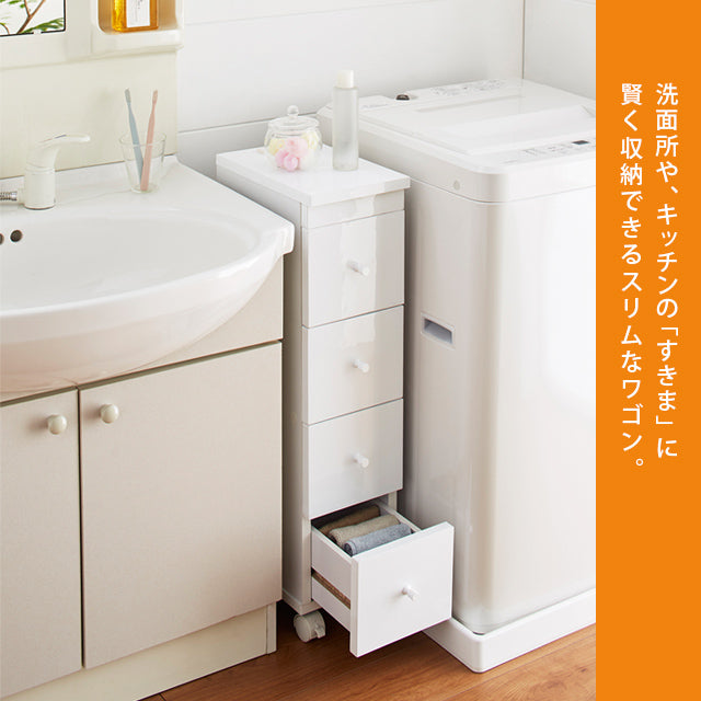 スリムワゴン (W20)(W25)(W30)