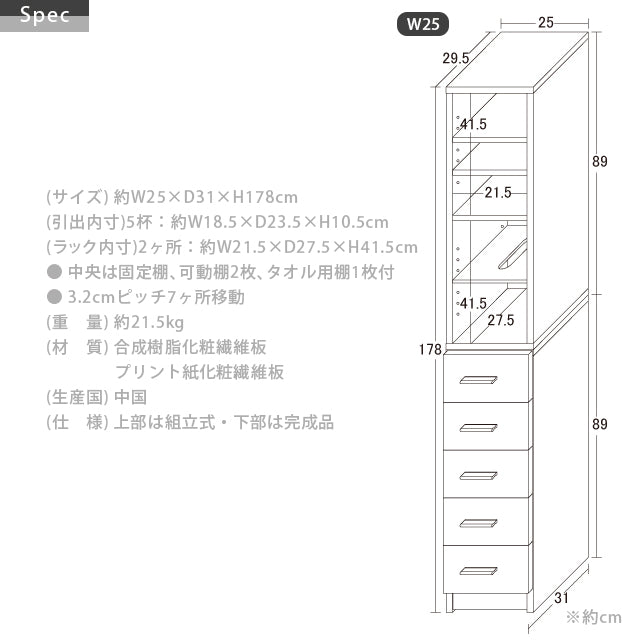 鏡面すきま収納 タオルストッカー (W20) (W25) (W30)