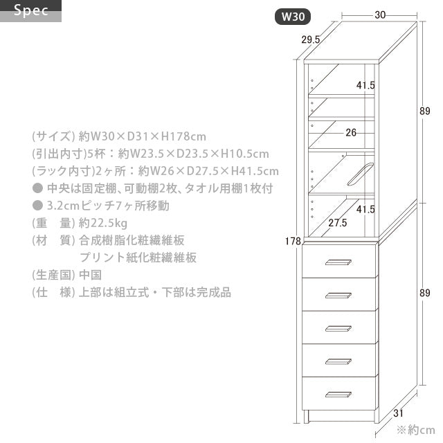 鏡面すきま収納 タオルストッカー (W20) (W25) (W30)