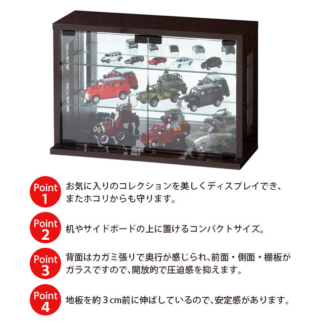 卓上コレクションケース 横型 (ホワイト) (ダークブラウン)