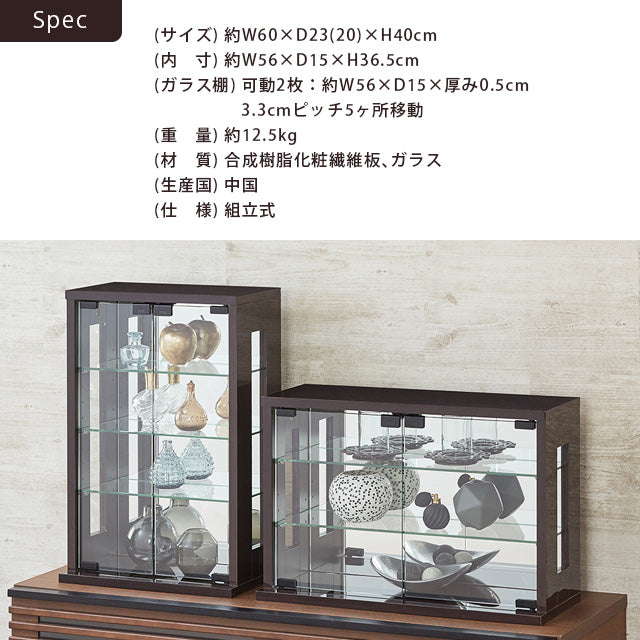 卓上コレクションケース 横型 (ホワイト) (ダークブラウン)