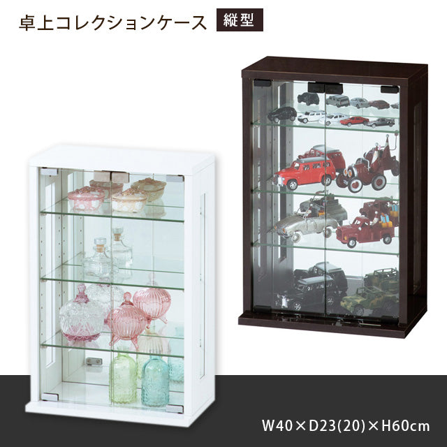 卓上コレクションケース 縦型 (ホワイト) (ダークブラウン)