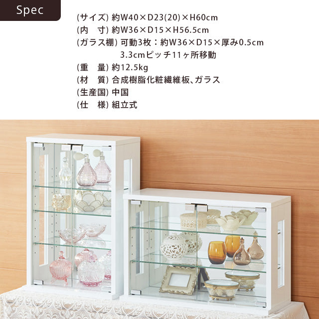 卓上コレクションケース 縦型 (ホワイト) (ダークブラウン)