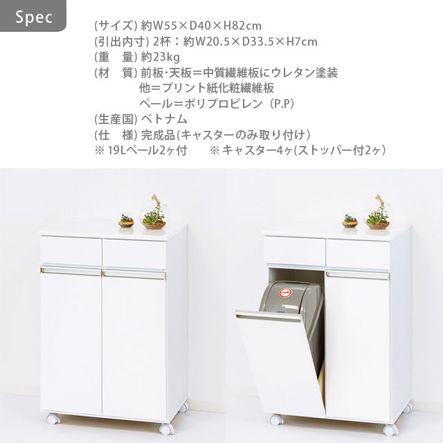 ダイニングダストボックス２Ｄ (ホワイト) (ブラウン)