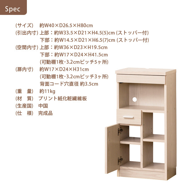 NEWルーター収納40 (白木目) (ブラウン)