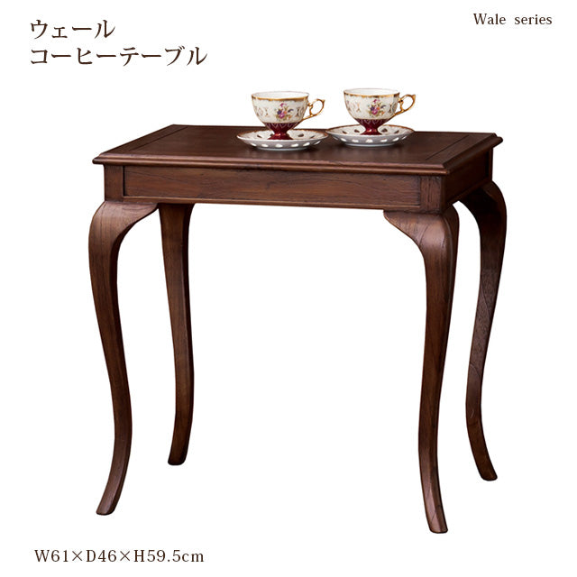 ウェール コーヒーテーブル