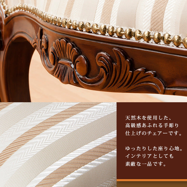 マルシェ チェアー肘なし