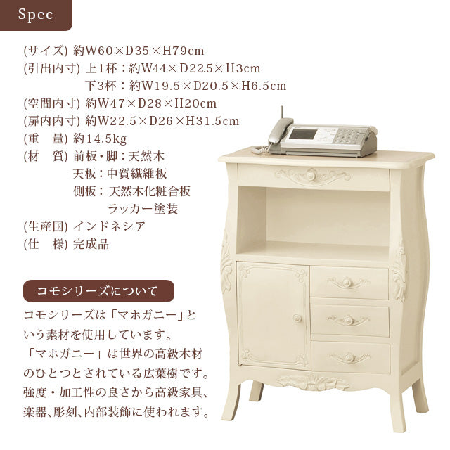 コモ ファックス台 (ブラウン)(ホワイト)