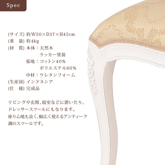 フランシスカ スツール (ブラウン)(ホワイト)