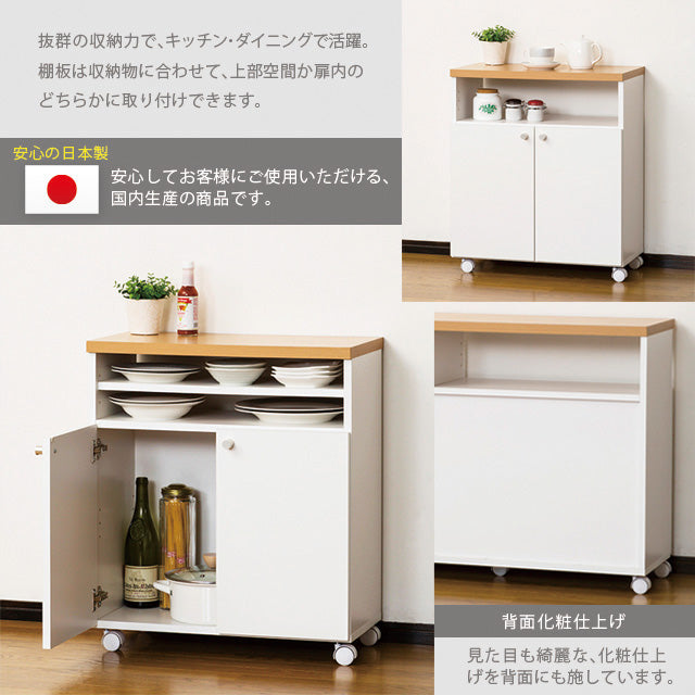 スマートワゴン60 KD(ホワイト)